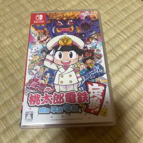 桃太郎電鉄 ～昭和 平成 令和も定番！～