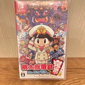 桃太郎電鉄 ～昭和 平成 令和も定番!～