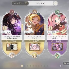 ガチャまどか凸2、ほむら凸2、他星5多数