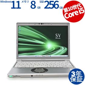 【3年保証】PANASONIC パナソニック レッツノート LET'S NOTE CF-SV9 (LTEモデル) SSD256GB メモリ8GB Core i5 Windows 11 Pro 中古 中古パソコン ノートパソコン パソコン ノート PC