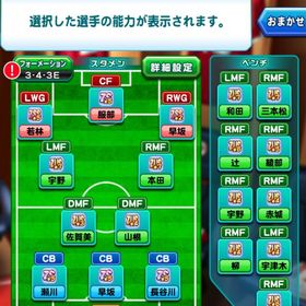 パワサカ奏創アカウント