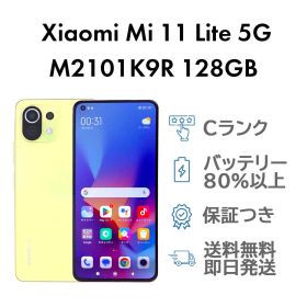 Mi 11 Lite 5G 128GB イエロー Xiaomi M2101K9R SIMフリー Cランク スマホ 本体 送料無料 即日発送