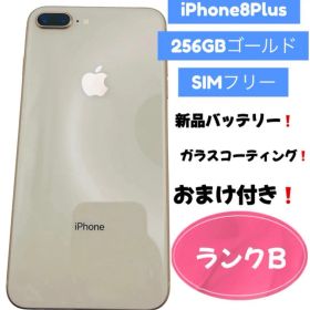 iPhone 8 Plus 256GB ゴールド SIMフリー