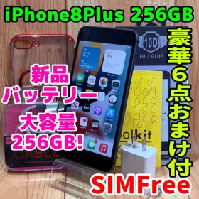 SIMフリー 本体 iPhone 8 Plus 256 GB ブラック 99
