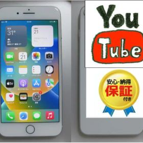 30 電池新品 iPhone８Plus 256GB SIMフリー シルバー