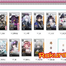 【ニューラルクラウド】手ごろなお値段 人気SSR揃い 検索可 毎日更新 初期アカウント | ドールズフロントライン：ニューラルクラウドのアカウントデータ、RMTの販売・買取一覧