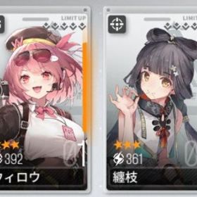 星3×4、ハッブル、纏枝、ウィロウ、クロック、確定未使用 | ドールズフロントライン：ニューラルクラウドのアカウントデータ、RMTの販売・買取一覧