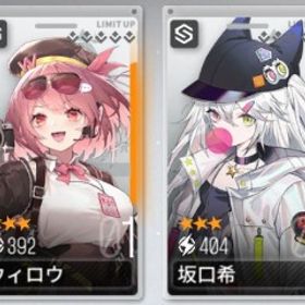 星3×4、センタウレイシー、坂口希、ウィロウ、クロック、確定未使用 | ドールズフロントライン：ニューラルクラウドのアカウントデータ、RMTの販売・買取一覧