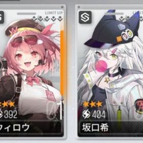 星3×4、ハッブル、坂口希、ウィロウ、クロック、確定未使用 | ドールズフロントライン：ニューラルクラウドのアカウントデータ、RMTの販売・買取一覧