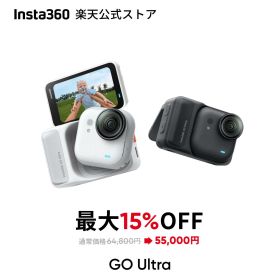 【SALE中！最大15％OFF】Insta360 GO Ultra - Vlogカメラ 軽量＆ポータブル ハンズフリーPOV 低照度、どこにでも取り付け可能、FlowState手ブレ補正、200分バッテリー寿命、10メートル防水、ウェアラベルカメラ 首掛けカメラ 【ランキング受賞！】