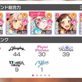 バンドリ 引退アカウント販売