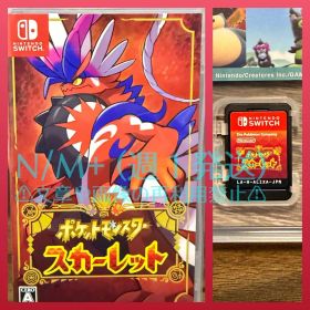 ポケットモンスター スカーレット