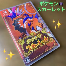 Nintendo Switch ポケットモンスター スカーレット パッケージ版