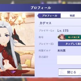 カゲマス引退データ キャラは画像をご覧ください 即購入可 | カゲマスのアカウントデータ、RMTの販売・買取一覧