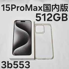 アイフォーン(iPhone)のiphone 15 pro max 512GB MU6J3J/A 国内版(スマートフォン本体)