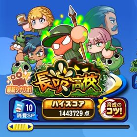 ☆オリジンランク5開放済☆長命144万☆アスレ130万☆経験点獲得可能アカウント | パワプロアプリのアカウントデータ、RMTの販売・買取一覧