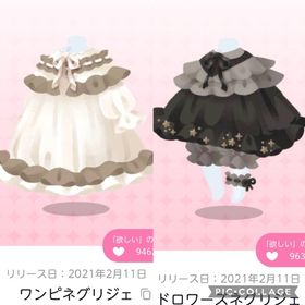 【2点セット】ワンピネグリジェ ドロワーズネグリジェ | ポケコロツイン(ポケツイ)のアカウントデータ、RMTの販売・買取一覧