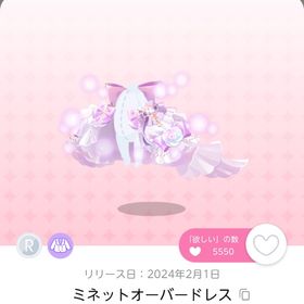 ミネットオーバードレス | ポケコロツイン(ポケツイ)のアイテム、RMTの販売・買取一覧