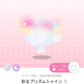 彩るプリズムシャイン 1点 | ポケコロツイン(ポケツイ)のアイテム、RMTの販売・買取一覧