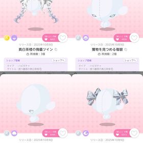 誘う惑の真白茶 4点セット | ポケコロツイン(ポケツイ)のアイテム、RMTの販売・買取一覧