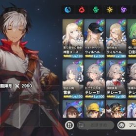 値下げ可能コラボ含む全キャラコンプ テレーゼやリベルタその他人権キャラ完凸＆育成済み | ブラウンダスト2(ブラダス2)のアカウントデータ、RMTの販売・買取一覧