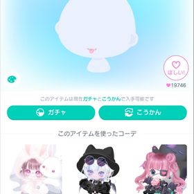 LUNA75アニメ付き舌出し牙口 星4 | ピグパ(ピグパーティ)のアカウントデータ、RMTの販売・買取一覧