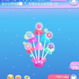 ～過去2018年～復刻なし SR* メルヘンキャンディの木 | ポケコロのアイテム、RMTの販売・買取一覧