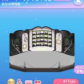 スプーキーランウェイの壁 | ポケコロのアイテム、RMTの販売・買取一覧