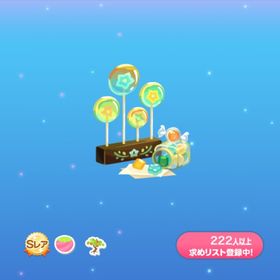 コロニー ランキング特典 旅を彩る桔梗飴の木 | ポケコロのアイテム、RMTの販売・買取一覧