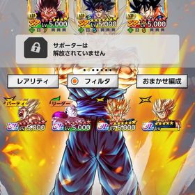 最強パーティアカウント | ドラゴンボールレジェンズのアカウントデータ、RMTの販売・買取一覧