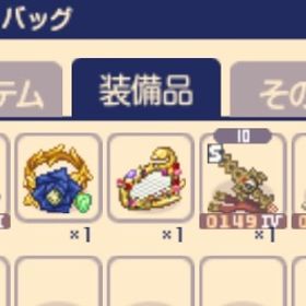 オルタ装備 | チョコットランド(チョコラン)のアイテム、RMTの販売・買取一覧