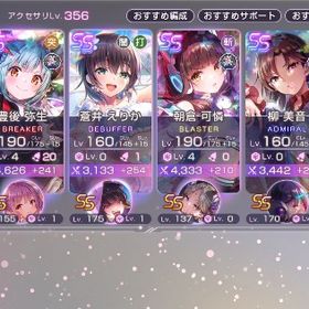 石99000 ユニゾン豊後完凸 ユニゾンカレン完凸、アドミラル柳など強キャラ多数 | ヘブバン(ヘブンバーンズレッド)のアカウントデータ、RMTの販売・買取一覧