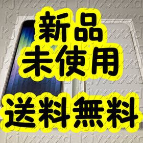 ■■クーポン■新品・未使用・訳あり■■iPhone SE3 64GB SIMフリー Starlight, iPhoneSE3,白,本体,第3世代