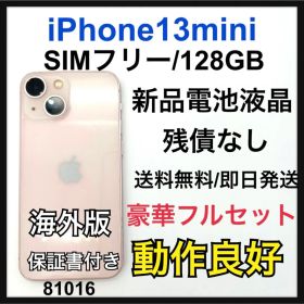 新品電池液晶 iPhone 13 mini 128 GB SIMフリー 本体