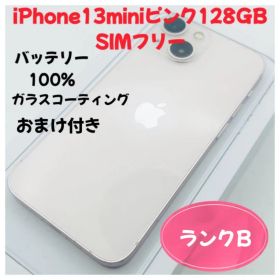 iPhone 13 mini ピンク 128GB SIMフリー