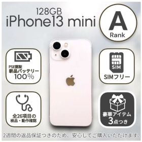 iPhone13 mini 本体 128GB SIMフリー ピンク アイフォン