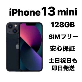 iPhone 13mini 128GB SIMフリーバッテリー100%『新品同様』