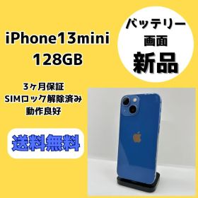 【バッテリー/画面新品】iPhone13mini 128GB ブルー【SIMロック解除済み】