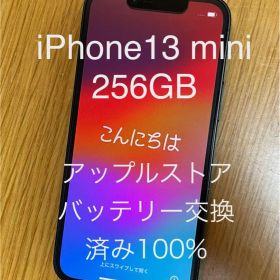 Apple iPhone 13 mini 256GB ミッドナイト SIMフリー