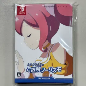 ふたごうさぎのご近所ツーリズモ Switch 新品¥3,130 中古¥2,900 | 新品