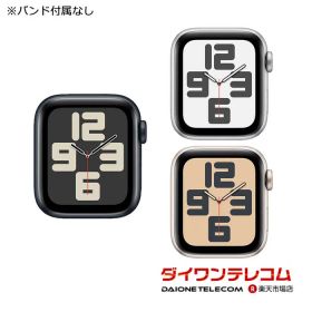 【中古品】特価品 Apple Watch SE 第2世代 40mm/44mm GPS アルミニウムケース 本体 最大1年間保証【スマホとタブレット販売のダイワン】