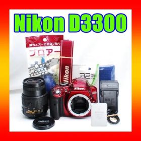 ✨️ Nikon D3300 レッド ✨️ 軽量＆高画質 ✨️ 初心者おすすめ