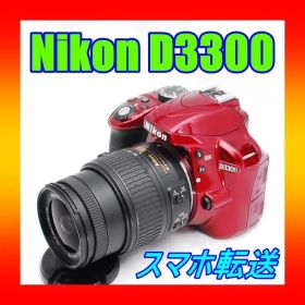 軽量&高画質 ♥ Nikon D3300 ♥希少なレッドカラー スマホ転送OK