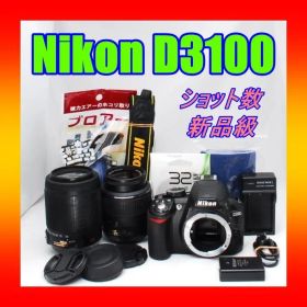 人気商品 Nikon D3100 ダブルレンズ 初心者 届いてすぐ使える
