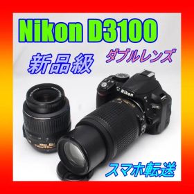 ❣美品❣本格一眼レフ入門に❣Nikon D3100❣近くも遠くも❣ダブルレンズ❣