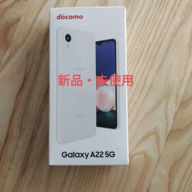 docomo Galaxy A22 5G ホワイト