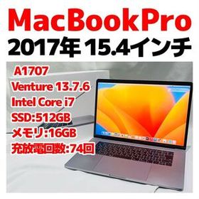 MacBook Pro 2017 Core i7 15.4インチ 16GB SSD 512GB 1164