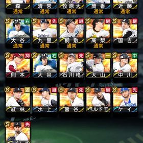 【初期垢】WS打大谷×2 最新牧原 SE筒香 大山 近藤 清宮 森 限凸1 | プロスピAのアカウントデータ、RMTの販売・買取一覧