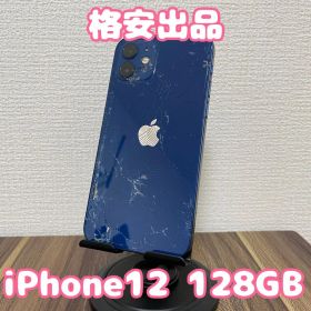 【格安！】iPhone12 128GB