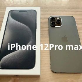 希少！iPhone 12ProMax 256G スペースグレー 本体